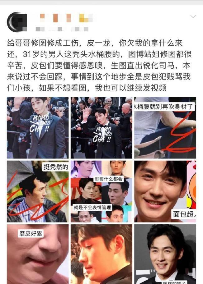 朱一龙站姐脱粉后曝光其大量未修丑照吐槽为他修图累到工伤