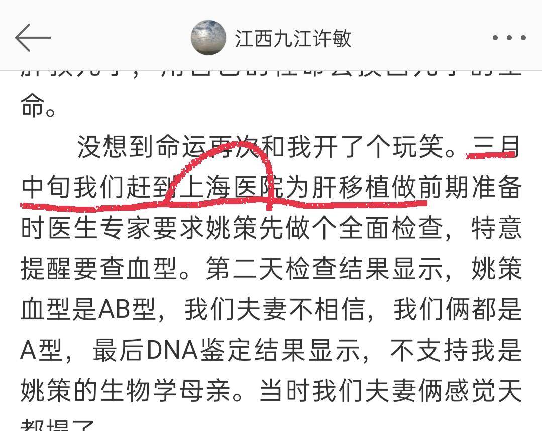 姚策爱人熊磊指责许敏却牵扯主治医师涉嫌欺诈