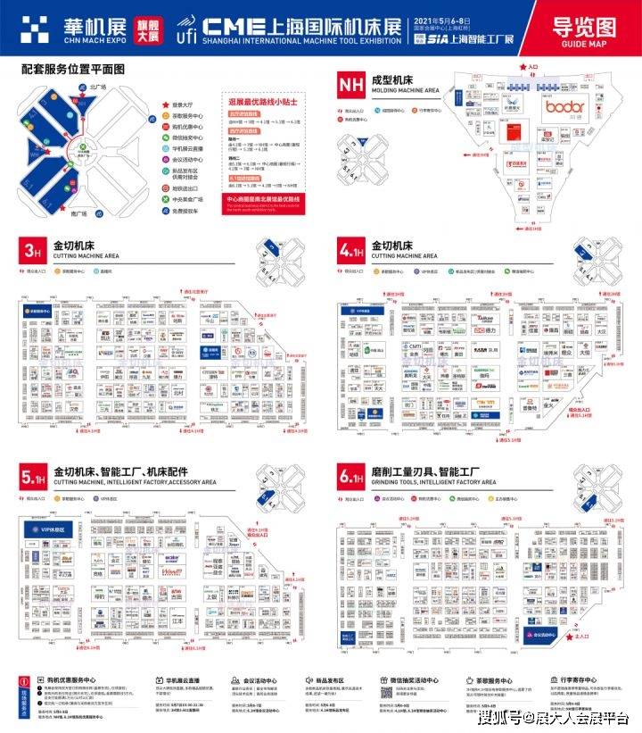 cme上海国际机床展,观展攻略重磅出炉了!