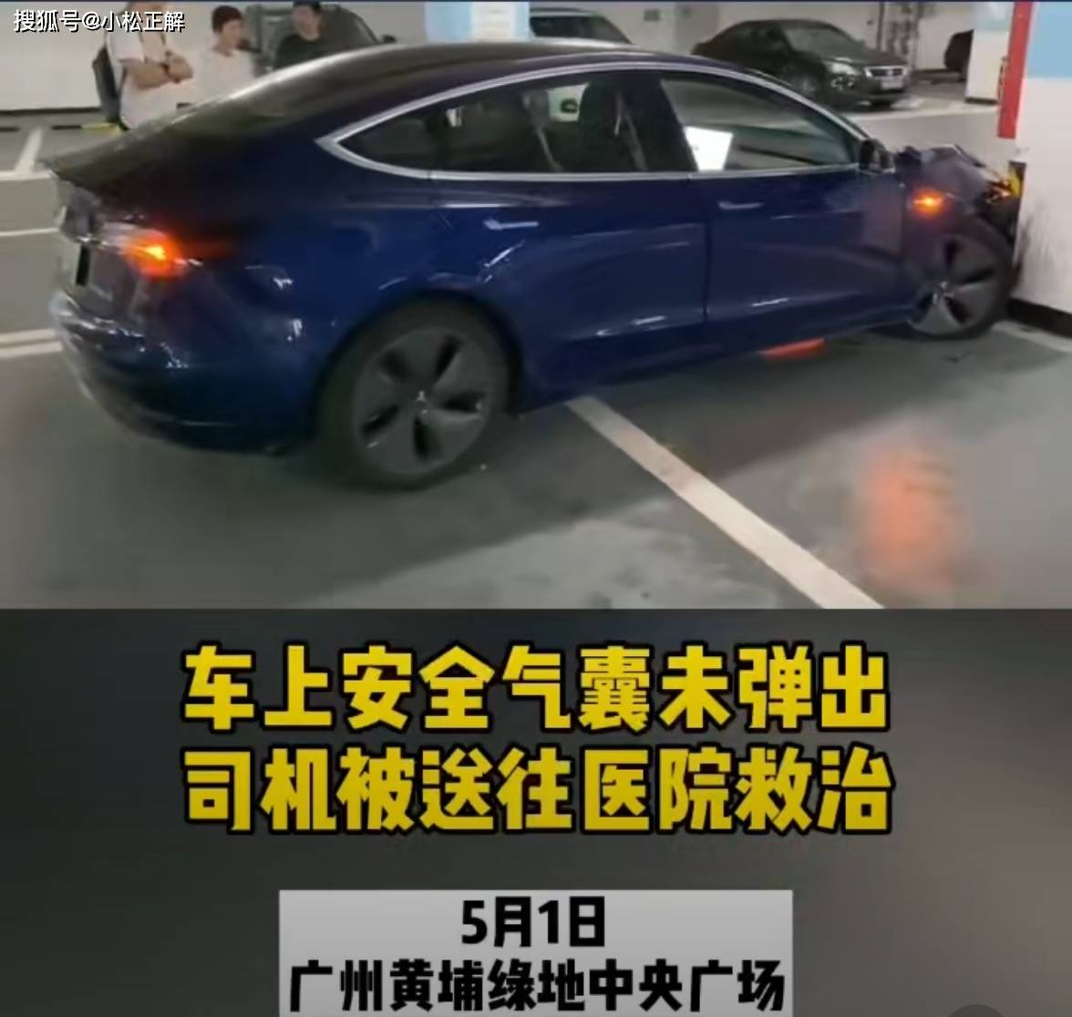 记者现场直击:广州一特斯拉又刹不住?车主被送往医院救治
