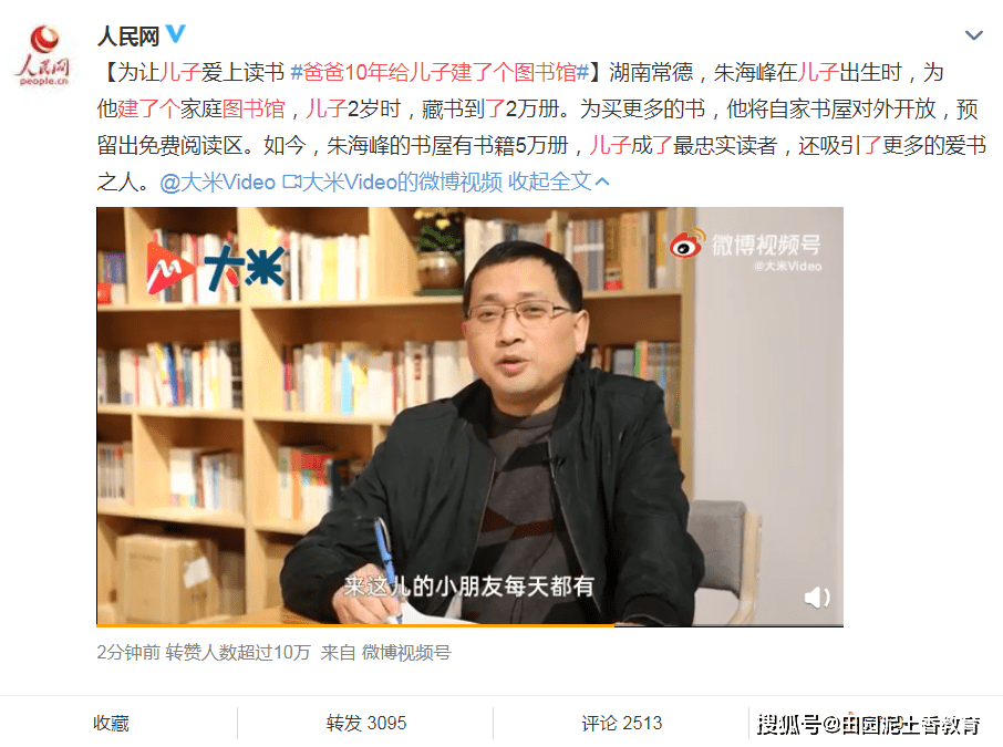 常德朱海峰在儿子出生时建家庭图书馆:儿子2岁时藏书2