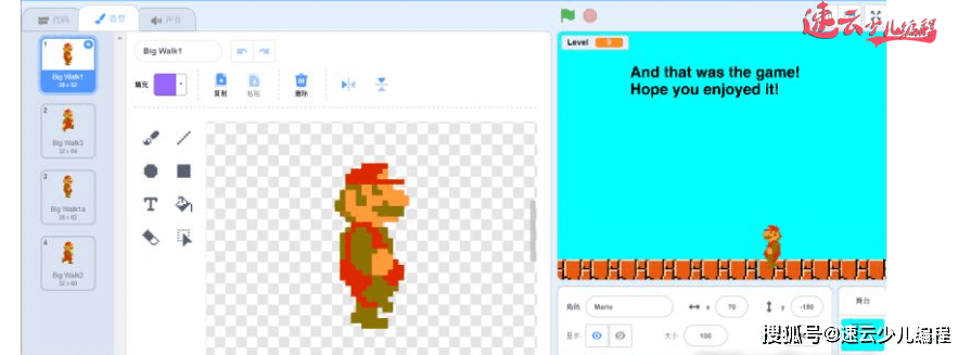 济南机器人编程:scratch图形化编程制作超级玛丽~山东