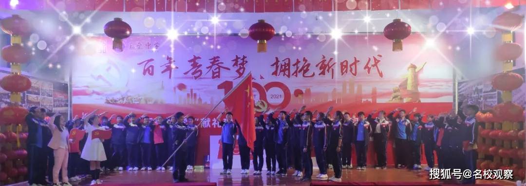 献礼建党百年!玉垒中学红色经典艺术节精彩呈现!