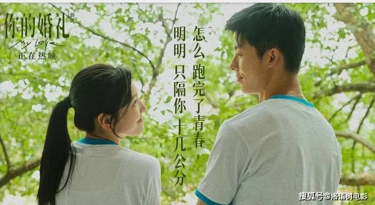 《你的婚礼》:许光汉也拯救不了的爱情
