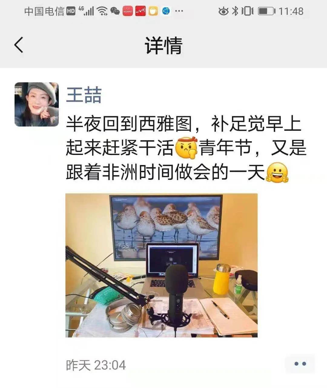 同传王喆否认涉及盖茨离婚事件空穴来风毫无依据的谣言