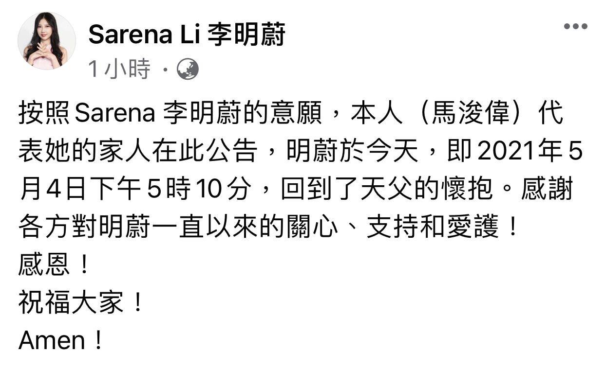 原创香港娱乐圈再传噩耗,又一明星去世享年31岁,"抗癌歌手"李明蔚