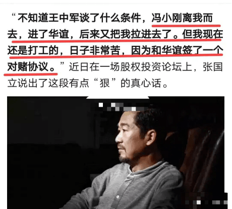 明星对赌风险大,周星驰抵押11亿豪宅,张国立拍烂剧,杨幂轧戏_对赌协议