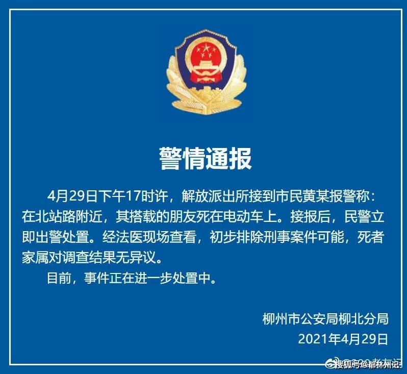 可怕!男子开电动车驮着一具尸体满街跑,怎么回事?