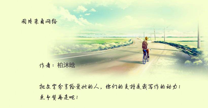 藏在我回忆里的那个人