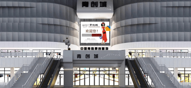 青创城——青岛原创服饰基地,即墨针织卫衣原产地全球