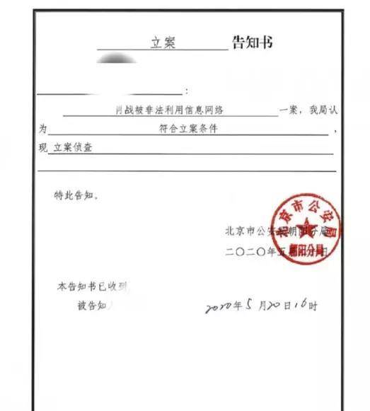 原创肖战代理律师发文:他是受害者,刑事立案告知书不是儿戏,更不是