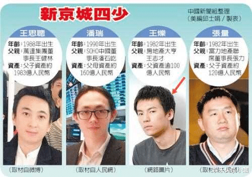 5年恋爱结束,京圈少爷找了新欢女歌手?_王烁