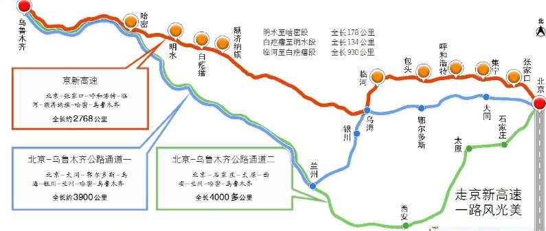 京新高速:全球最长的沙漠公路,世界级难度,370亿修建