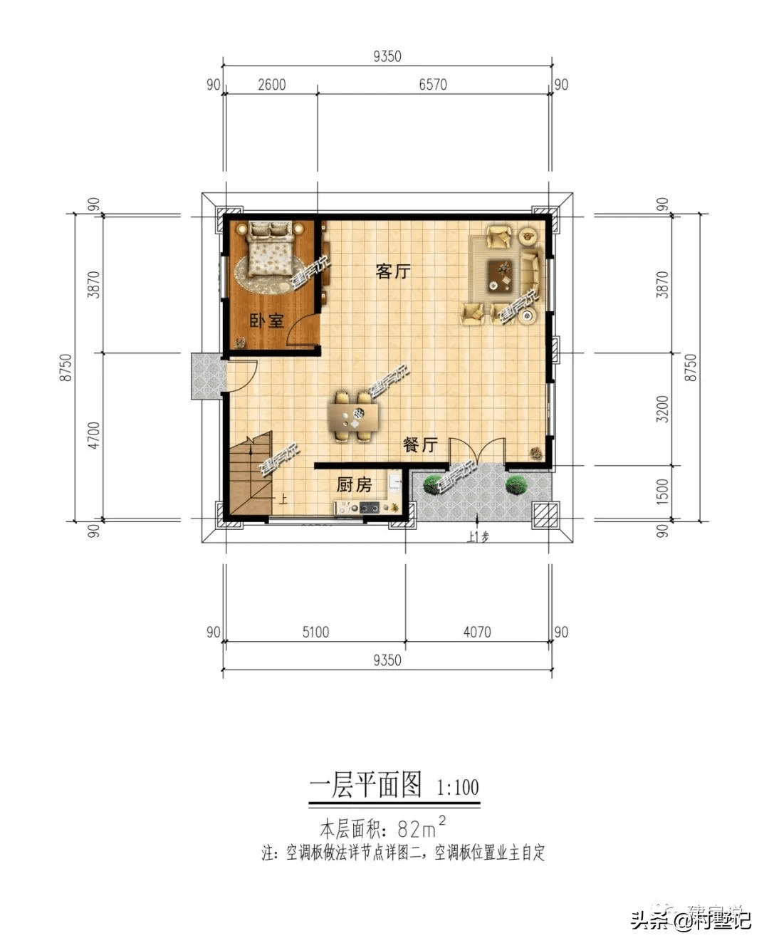 8米小宅基地别墅图纸5品牌:建房说