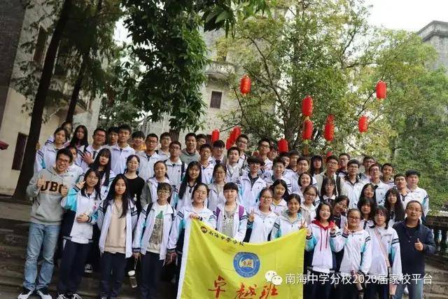 佛山南海中学分校中考志愿填报十二问答