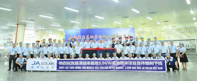 晶澳越南基地年产35gw高功率组件项目正式投产