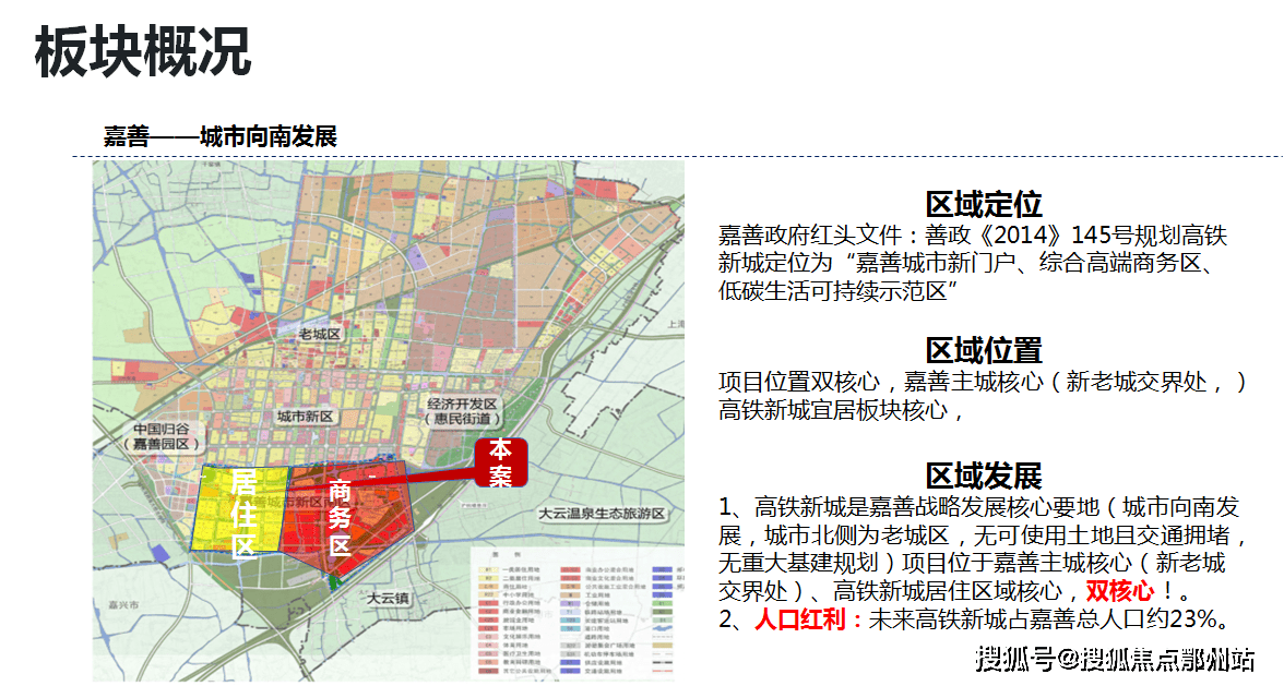 【官网】嘉善~魏塘街道——碧桂园《枫景尚院》——售楼中心——欢迎