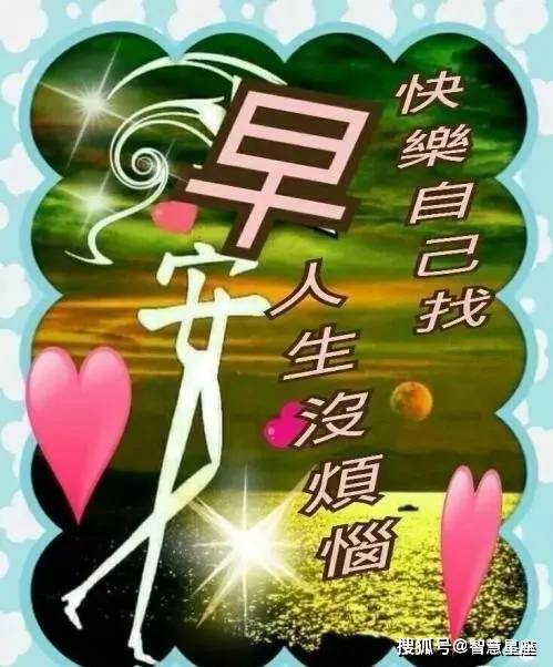 原创周一早上好早安祝福表情大全暖心话早上好问候语早安祝福语