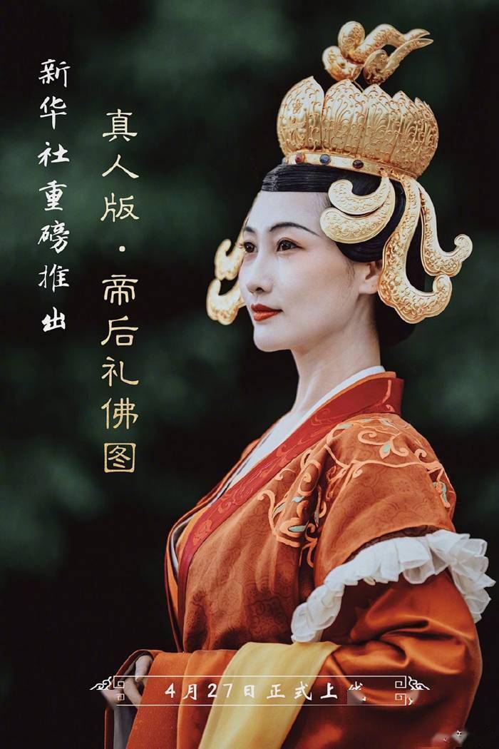 中国历史上第一位外国皇后——北魏文昭皇后