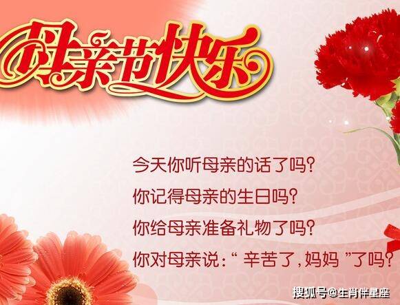 母亲节祝福语大全_妈妈