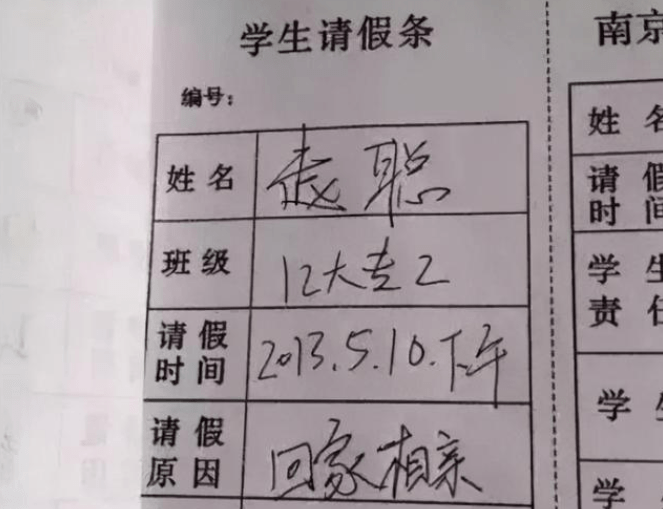原创大学生"花式请假"火了,辅导员本想拒绝,没想到请假理由太扎心
