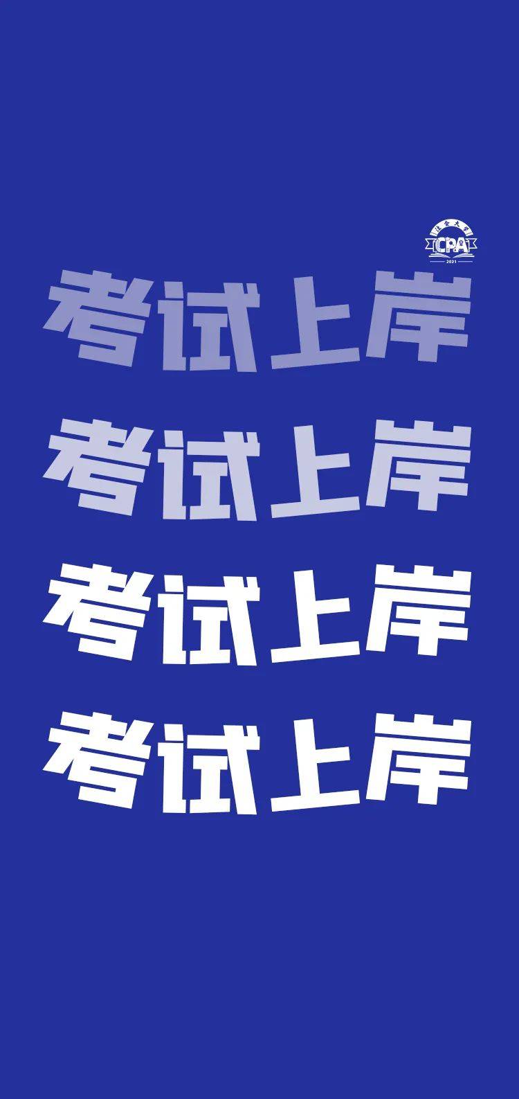 所有cpaer5月专属学习壁纸收藏