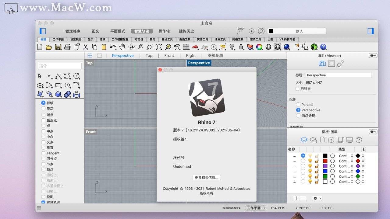 rhinoceros 7 mac(犀牛7 mac版)v7.6.21124中文版