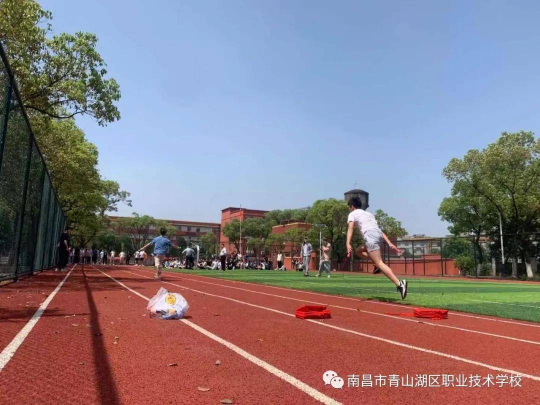 南昌市青山湖区职业技术学校第一届趣味运动会