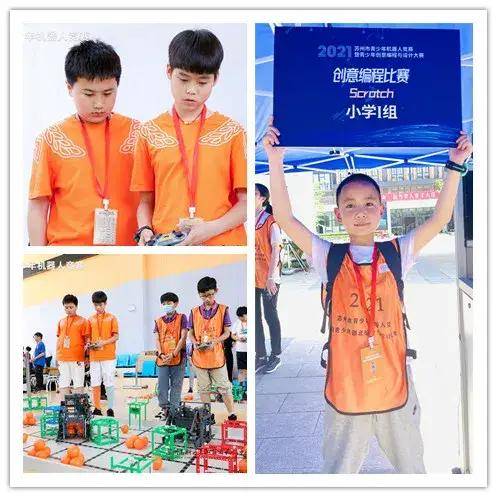 苏州工业园区星海小学机器人创新挑战赛又获佳绩