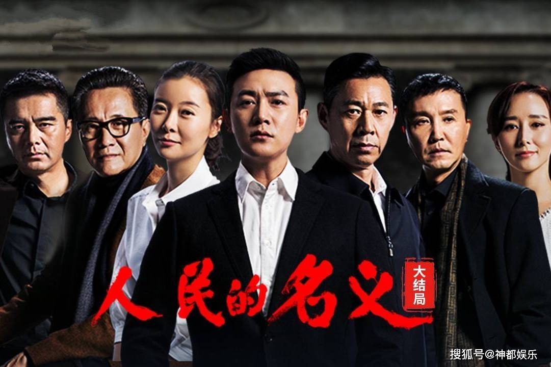 原创《人民的名义》中祁同伟是公安厅长,为何却指挥不动市局赵东来?