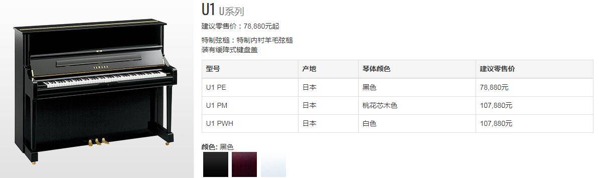 雅马哈钢琴多少钱一台?成都智音钢琴城分享