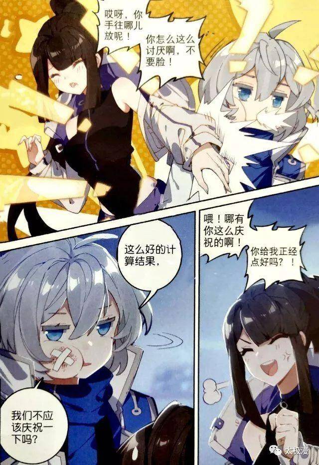 原创斗罗大陆5513话天痕认为诸神之战犹如游戏神王之妻百合现身