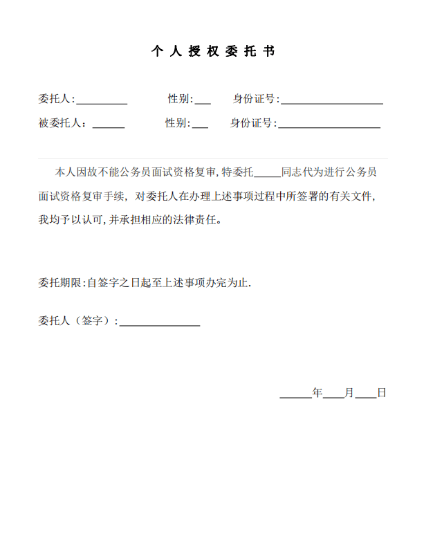 【师图教育】资格审查你需要做这些事(最新发布)