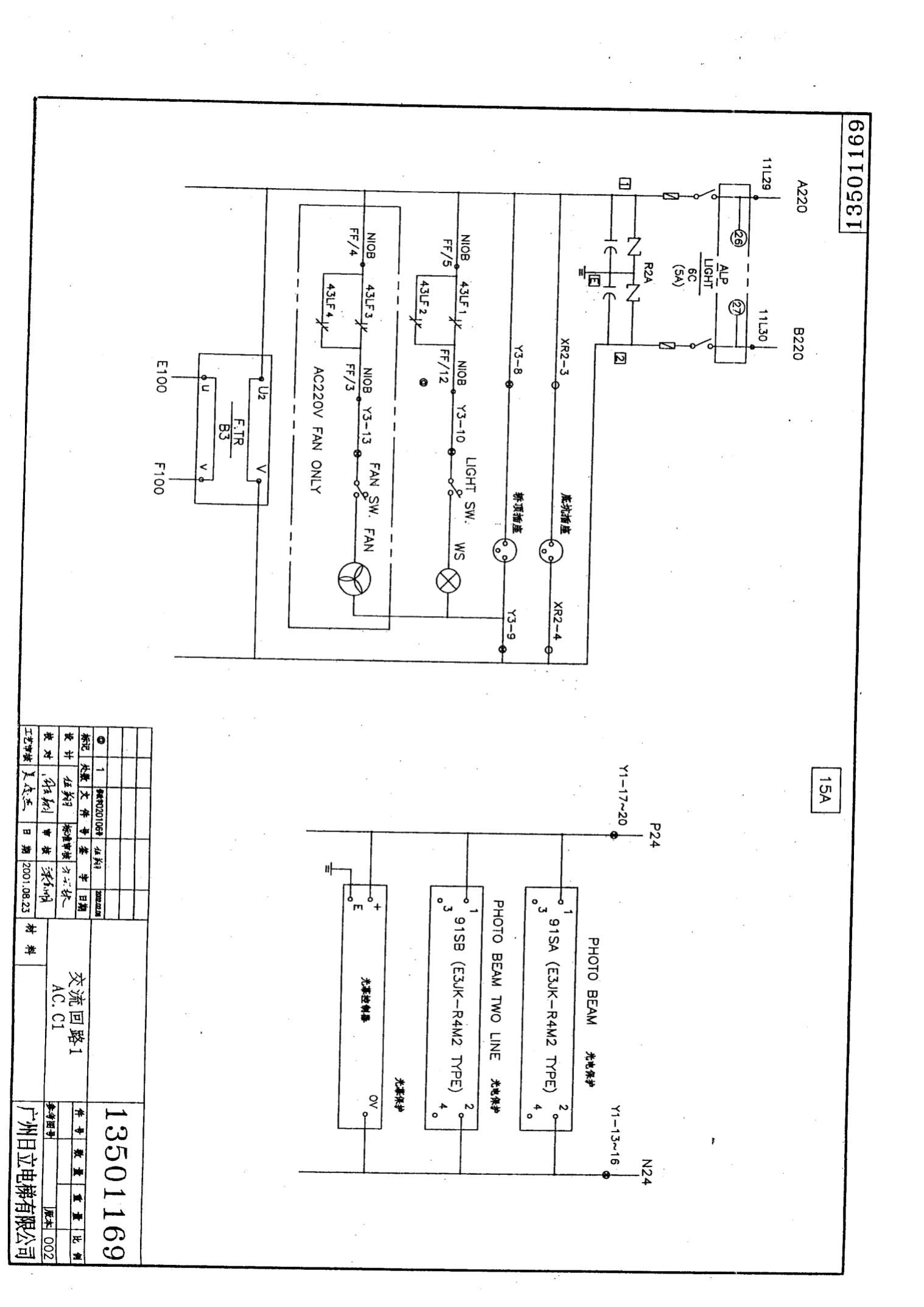 日立nph电梯交流电源回路详解