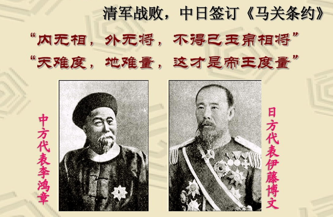 1895年4月23日,三国驻日公使向日本外务省送达备忘录"劝谕放弃占领