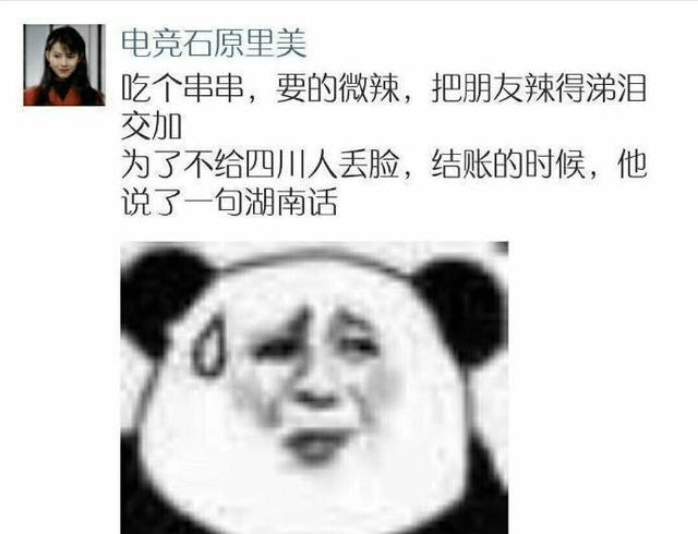 那些能笑死人的笑话,吃饭千万不要看