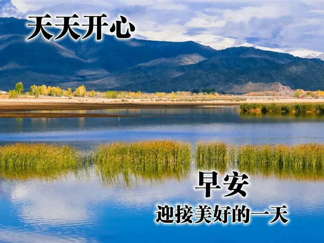 原创温馨的早上好祝福词句带字祝福图片新的一天新的希望早安