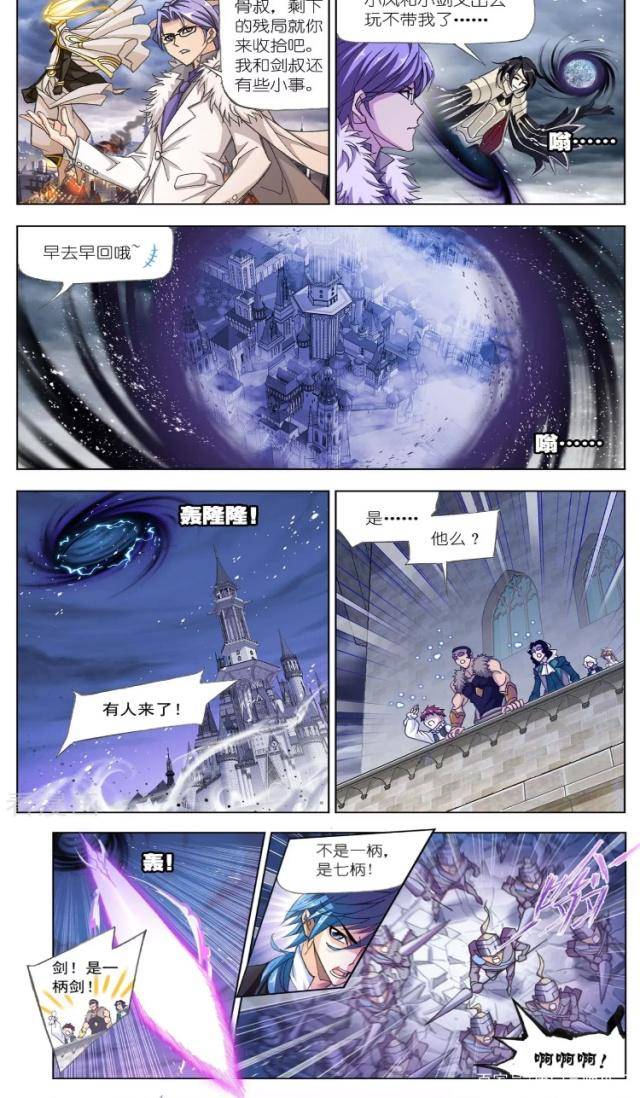 原创斗罗大陆漫画 剑斗罗尘心有多强?网友:能战极限斗罗