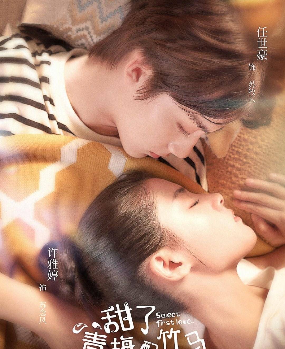 新生代演员上演甜宠戏,个个都是高颜值_苏念风
