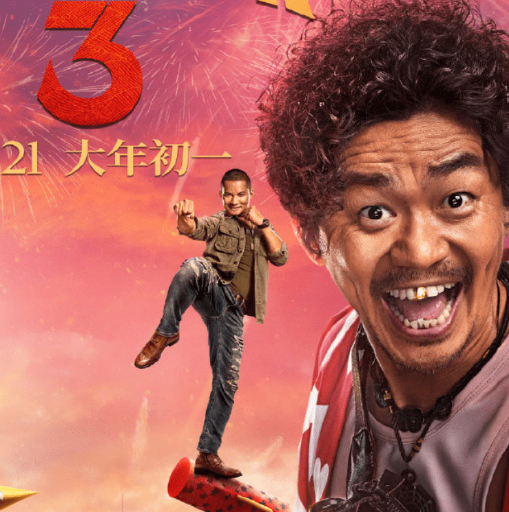 但是海报中,妻夫木聪和托尼贾是第二批头像,两个演员头像中等大小