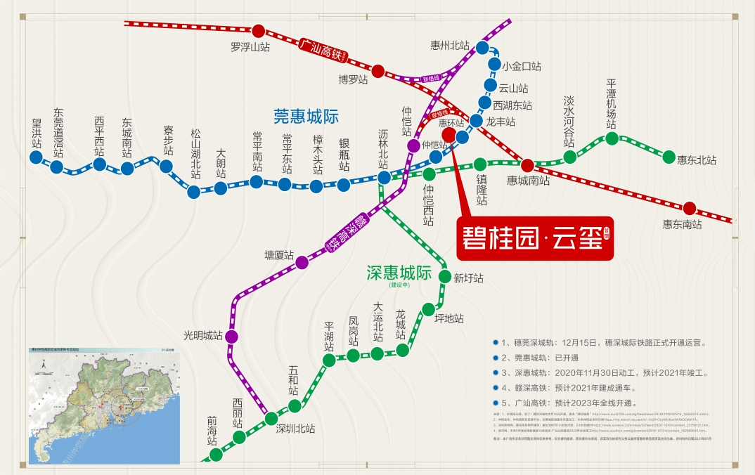 深惠城轨:经沥林北站换乘莞惠城轨至仲恺惠环站 4站到深圳.