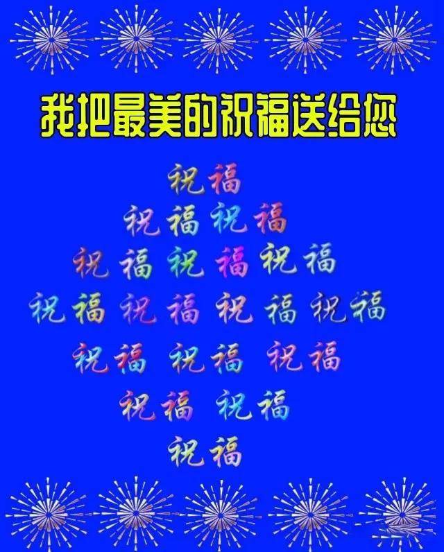 2021年星期一清晨早上祝福语创意图片 周一最新早安问候祝福图片带字