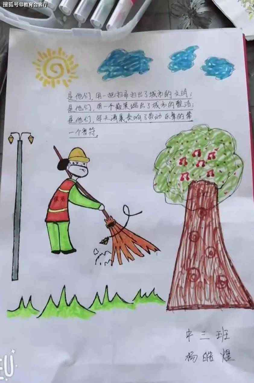 "劳动小能手"活动
