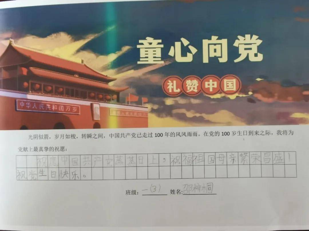 阅读红色经典 重温红色文学——济南市盛福实验小学读书节活动