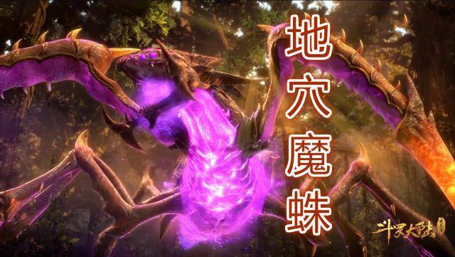 因为这只人面魔蛛有6-7000年的修为,算起来比较强大了.