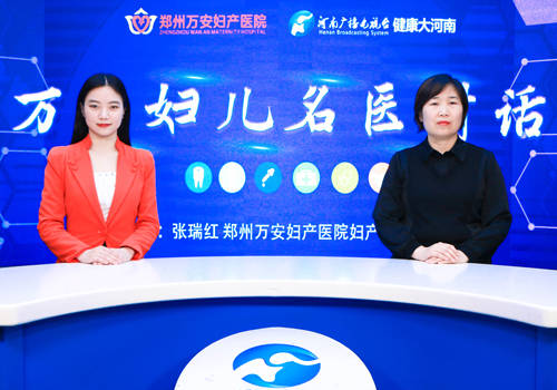 万安妇儿名医对话对话张瑞红产后康复真的有必要做吗