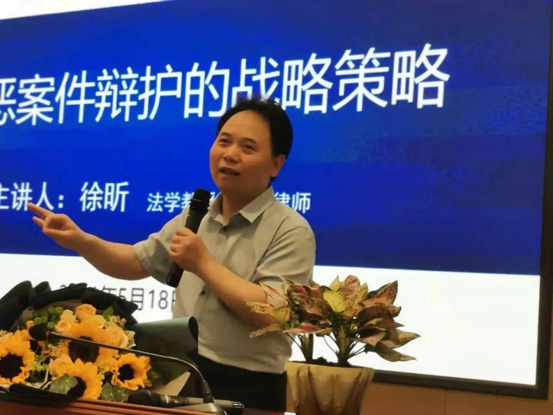 原创徐昕:涉黑恶案件辩护战略策略-大韬律所二十年系列