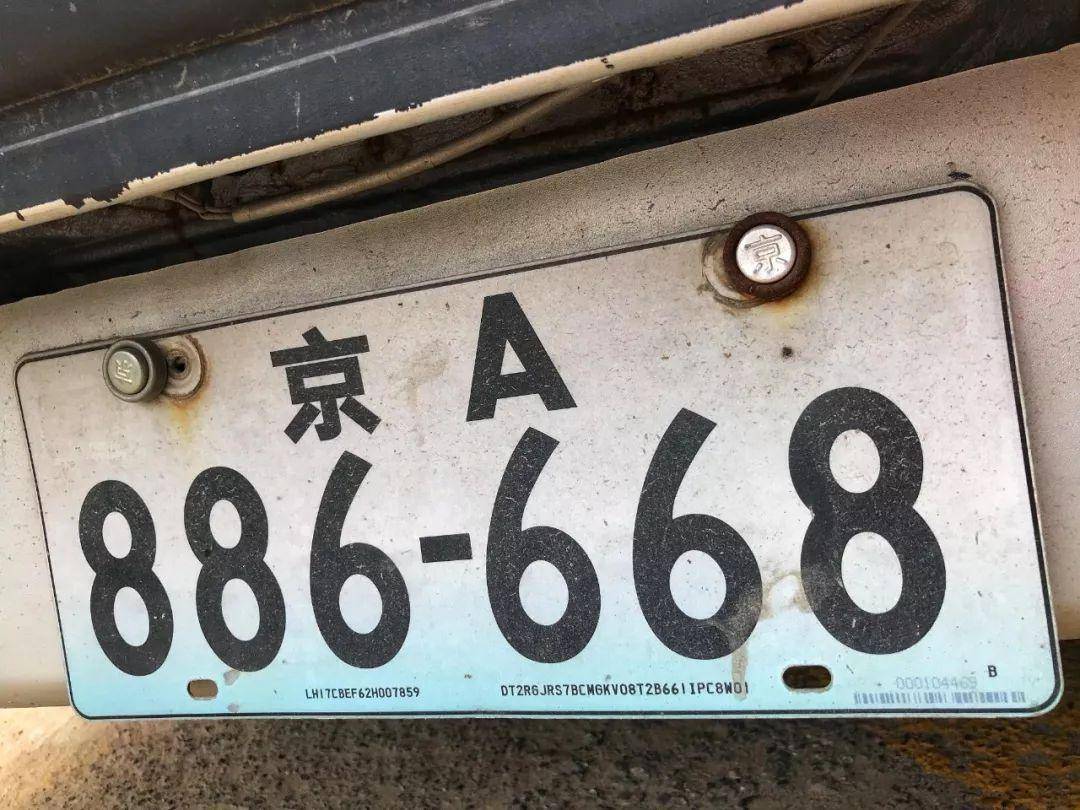 换嘛!公安部申请注册全新汽车牌照样式曝光!