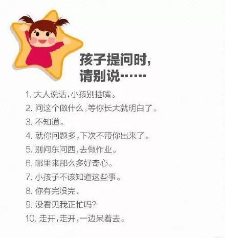 教育孩子的50个金句 50个禁句,让你知道教育孩子时该说什么不该说