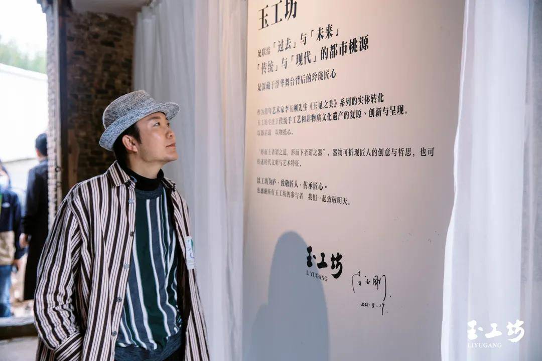 当李玉刚邂逅千年瓷都,用「玉工坊」书写瓷玉墨香
